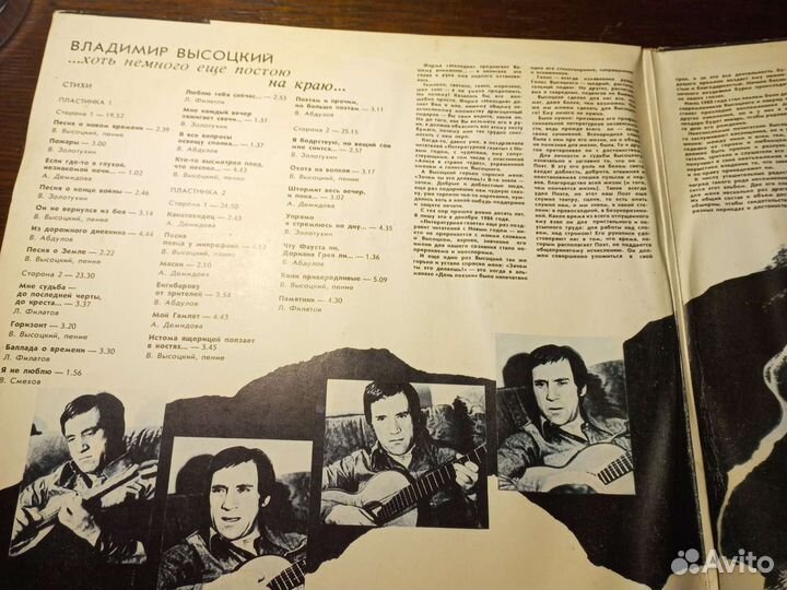 Владимир Высоцкий