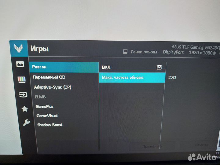 Монитор Asus tuf gaming vg249qm1a 270hz