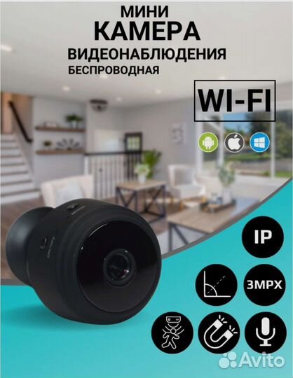 Камера видеонаблюдения wifi mini (новая)