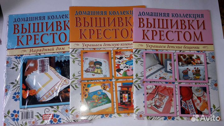 Домашняя коллекция вышивки крестом