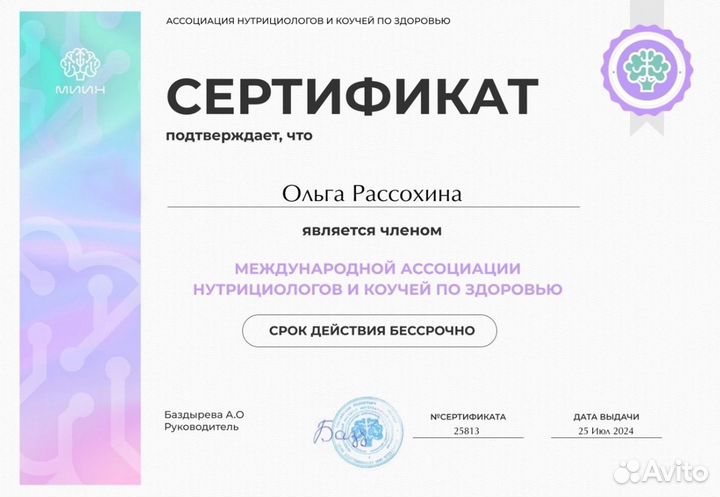 Нутрициолог- health coach