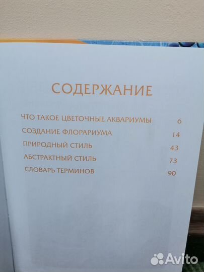 Книги о цветах