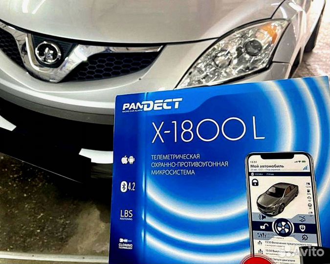 Сигнализация Pandect X 1800L