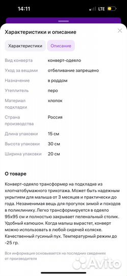 Конверт одеяло зимний (трасформер)