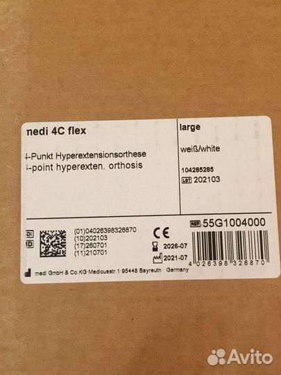 Спинно-грудной корсет