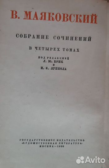 Книги В. Маяковский