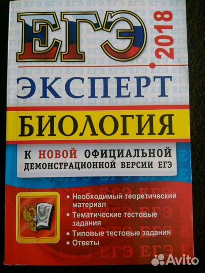 Пособия для подготовки к егэ