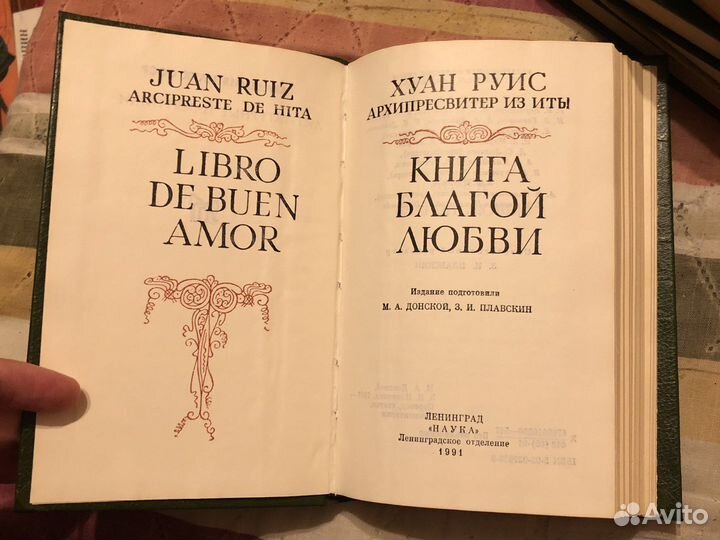 Серия Литературные памятники