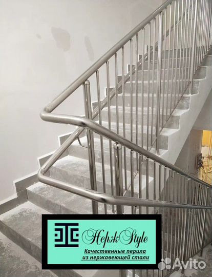 Поручни для лестниц
