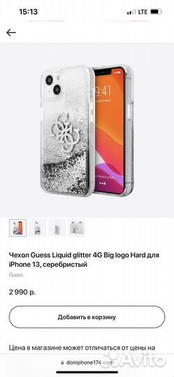 Чехол на iPhone 13