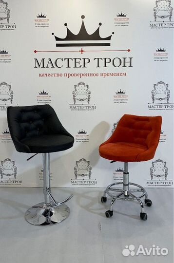 Маникюрные стулья Доставка из Москвы