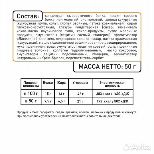 Батончики протеиновые MustHave 