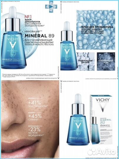 Vichy Mineral 89 Prebiotic Сыворотка 10мл