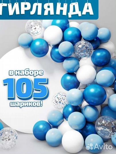 Воздушные шарики