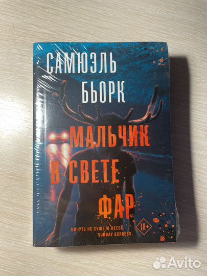 Книга-детектив