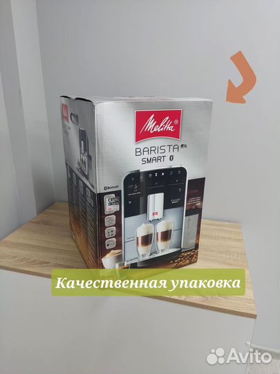 Кофемашина Melitta Caffeo Barista