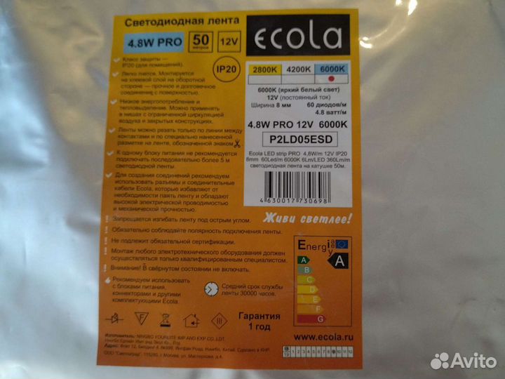 Светодиодная лента 24v