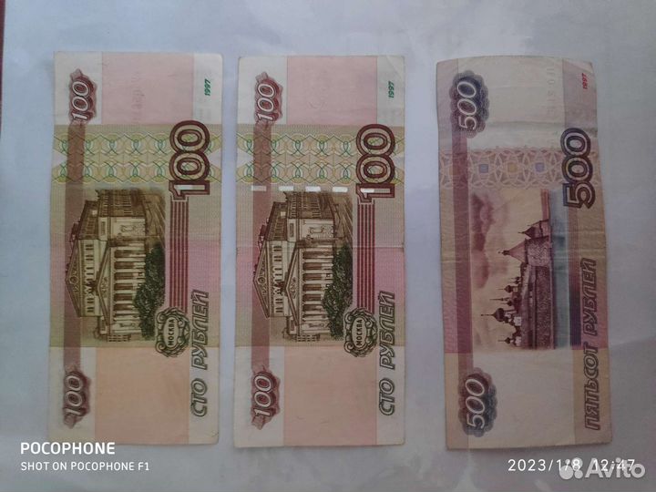 Купюры с др, красивые номера и другие