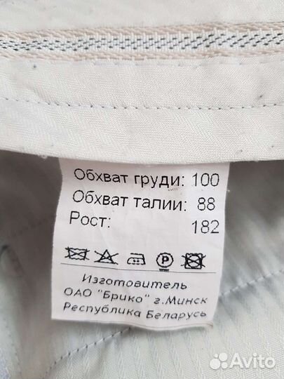Костюм классический