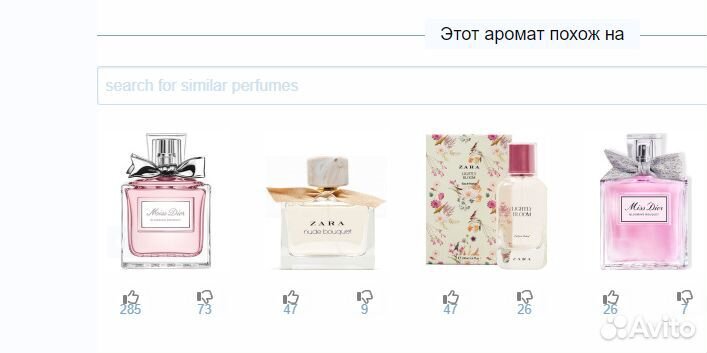 Zara Nude bouquet 30мл