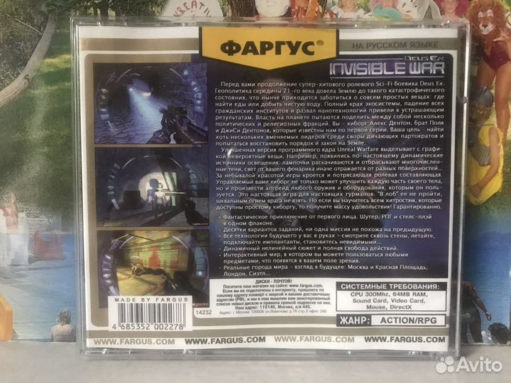 Игра: DeusEx/Invisible War/рус+англ версия