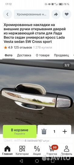 Веста тюнинг декор салона