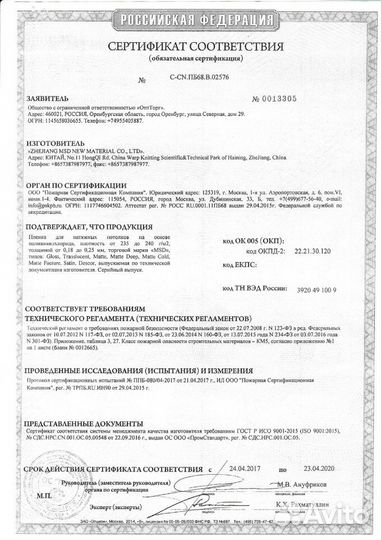 Натяжные потолки