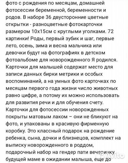 Карточки для фотосессии малыша