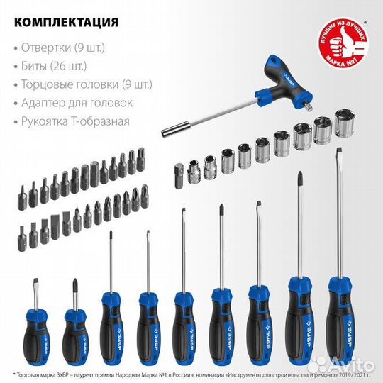 Набор отверток с битами, 46 предметов (25283-H46)