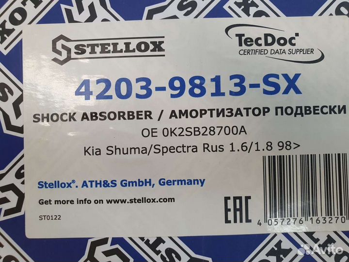 Стойки амортизаторы задние KIA Spectra