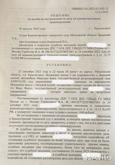 Автоюрист с опытом работы