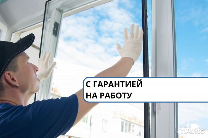 Ремонт окон