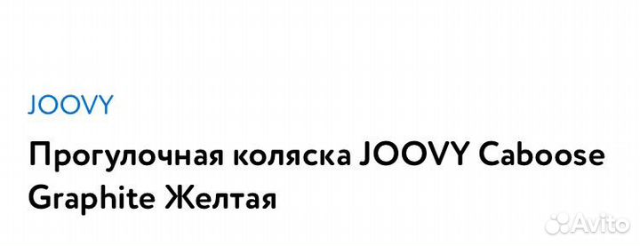 Коляска для погодок