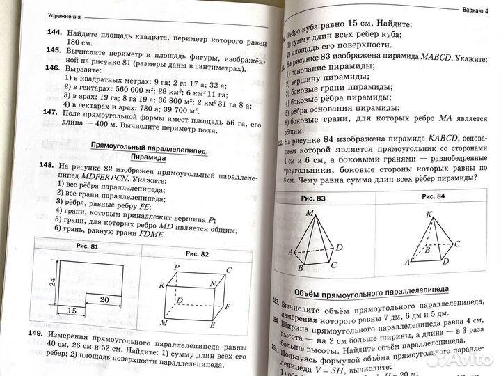 Математика 5 класс мерзляк дидактический материал