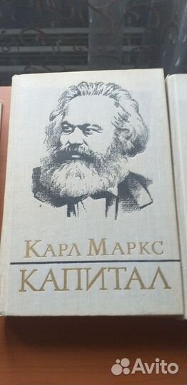 Карл Маркс капитал