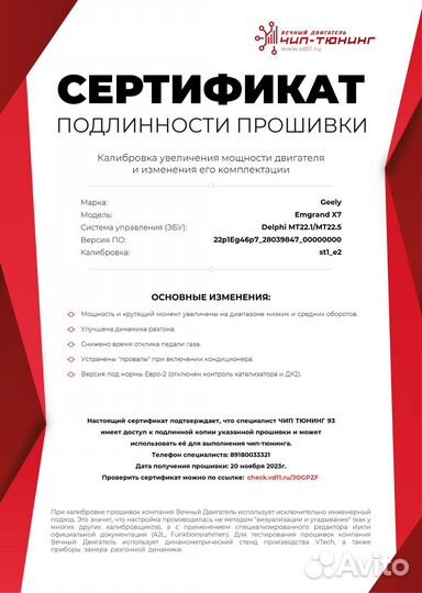 Чип тюнинг, прошивка эбу, увеличение мощьности