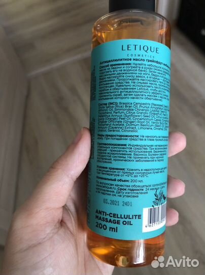 Антицеллюлитное масло Летик Letique