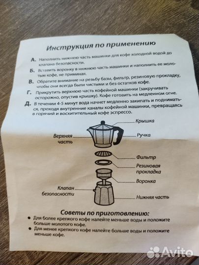 Кофейник Samba на одну чашечку кофе