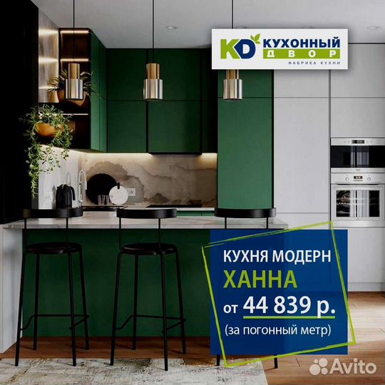 Встроенная кухня от производителя