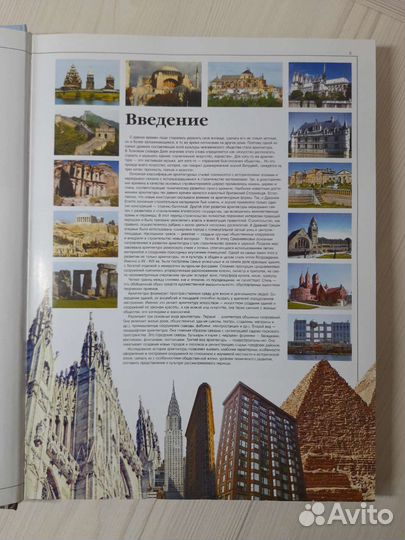 Всемирная история архитектуры и стилей