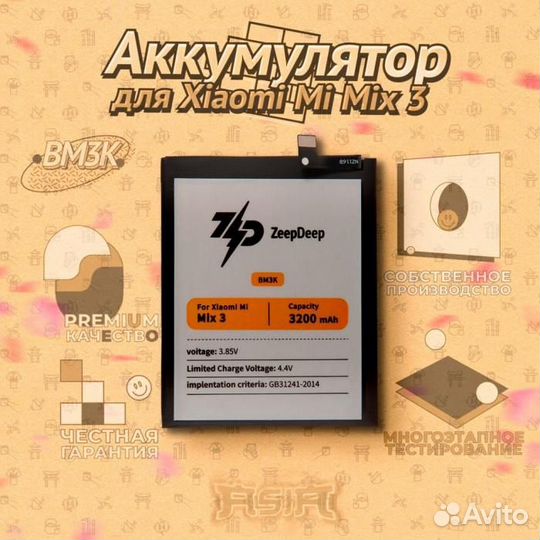 Аккумулятор (батарея) для Xiaomi Mi Mix 3 (BM3K) Z