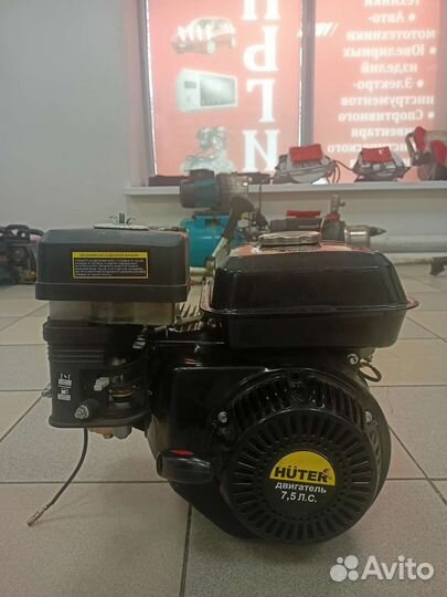 Двигатель для мотоблока 7,5 л