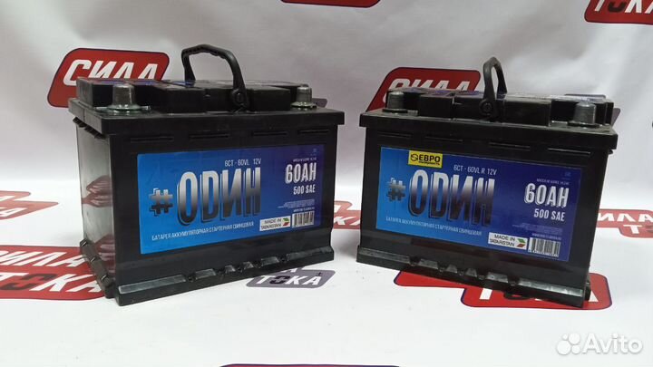 Автомобильный аккумулятор оdин 60ач(сам)