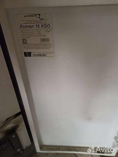 Газовый котел