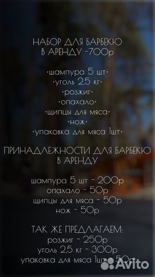 Аренда беседки с мангалом до 6 чел в лесу Лебяжье