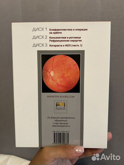 Видео атлас офтальмология