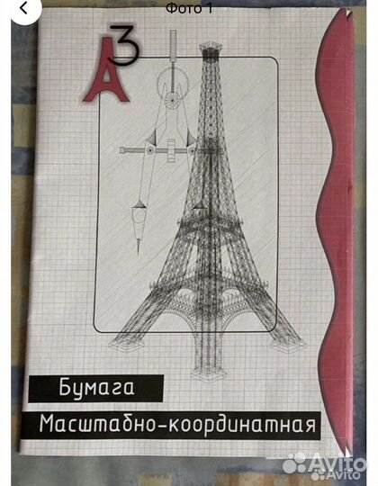 Угольники, линейки, ручки, карандаши