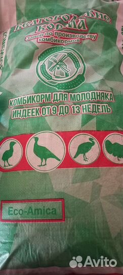 Комбикорм для бройлеров