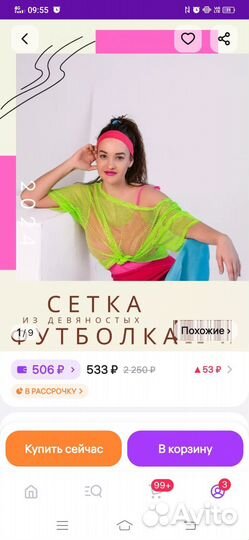 Майка сеточка в стиле 90х