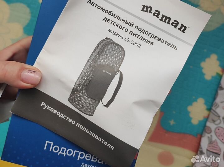 Подогреватель для бутылочек автомобильный